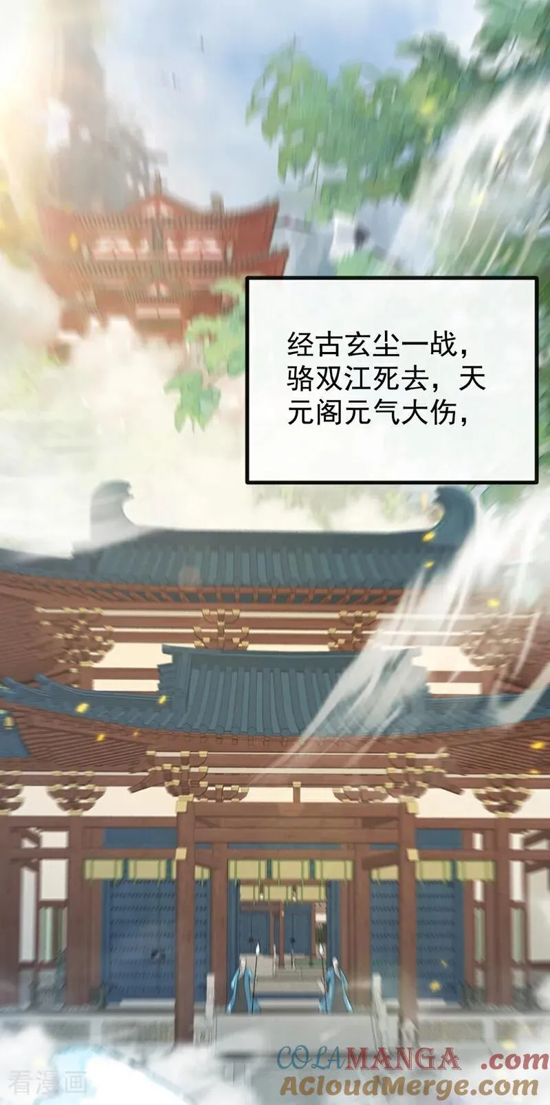 第386话 是时候出来了！ 第21页