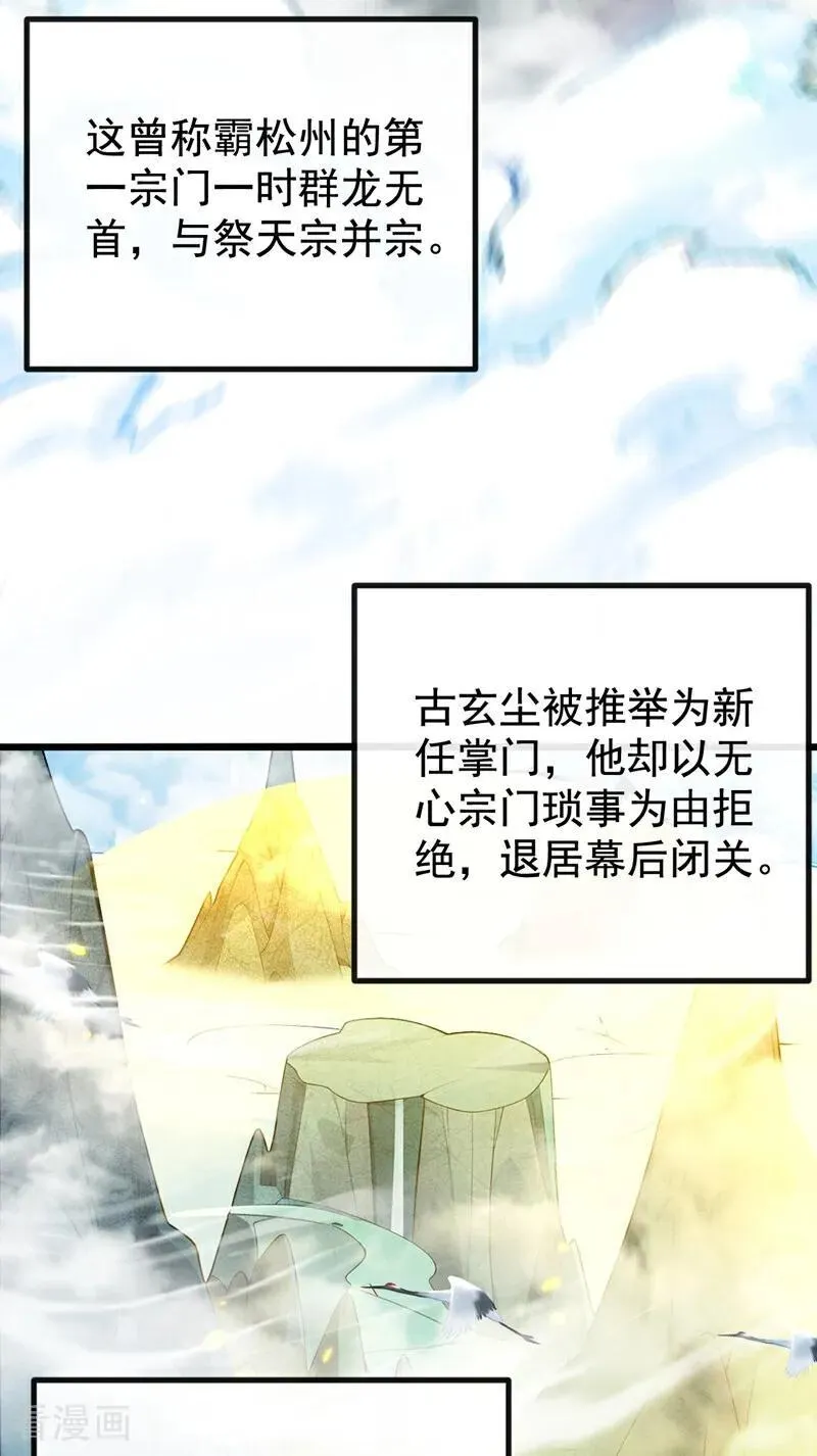 第386话 是时候出来了！ 第22页