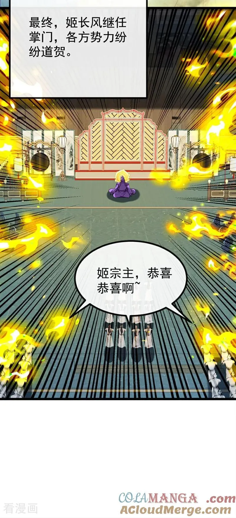 第386话 是时候出来了！ 第23页
