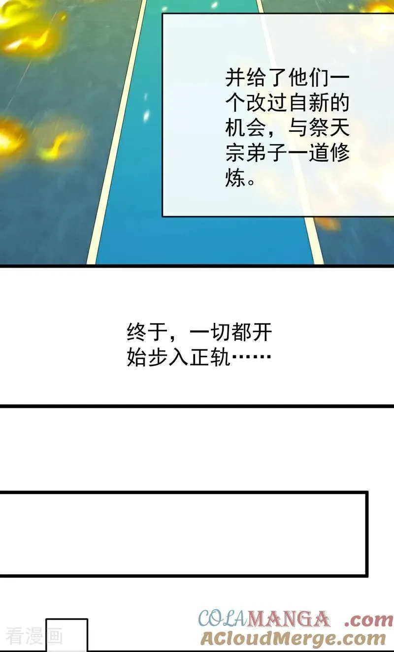 第386话 是时候出来了！ 第25页