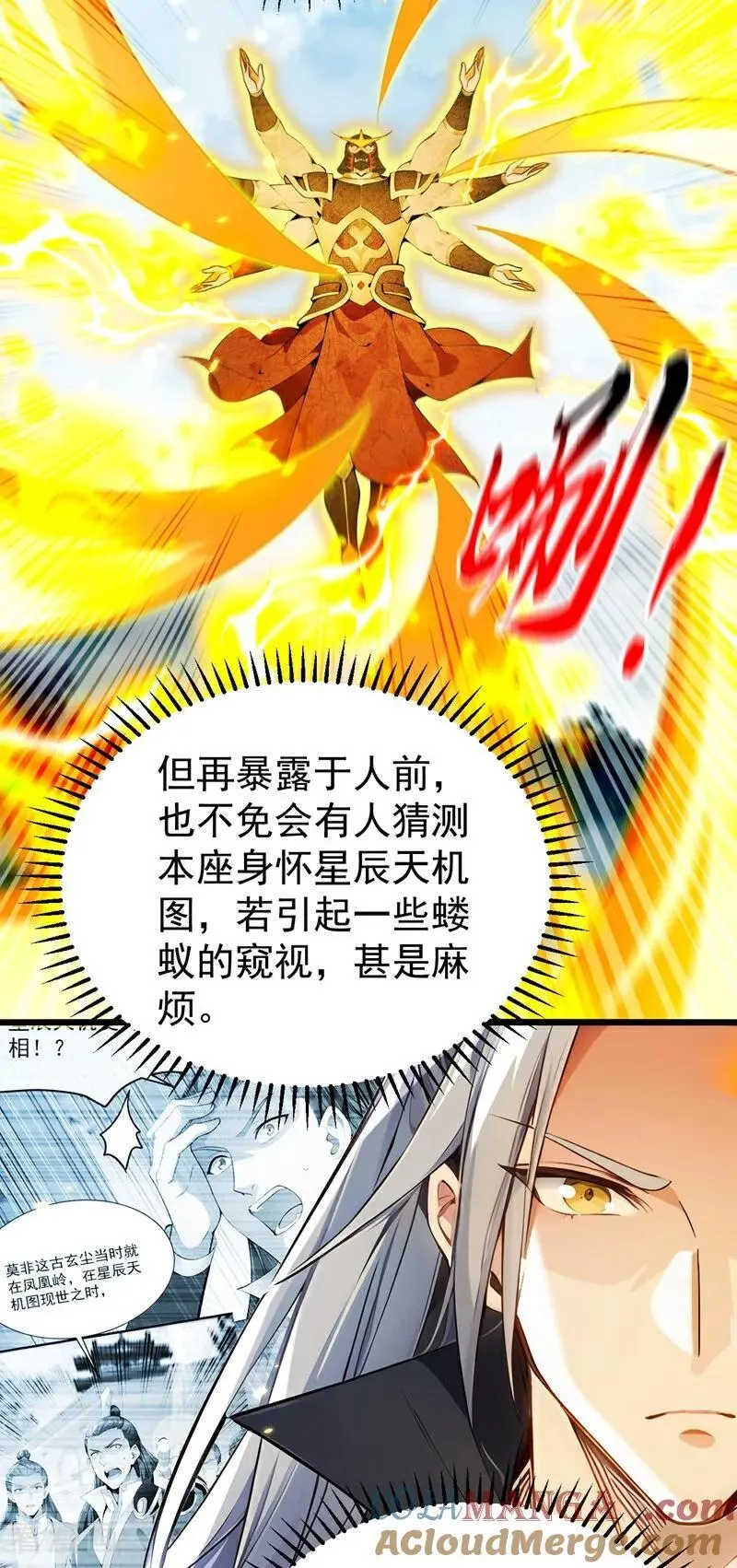 第386话 是时候出来了！ 第27页