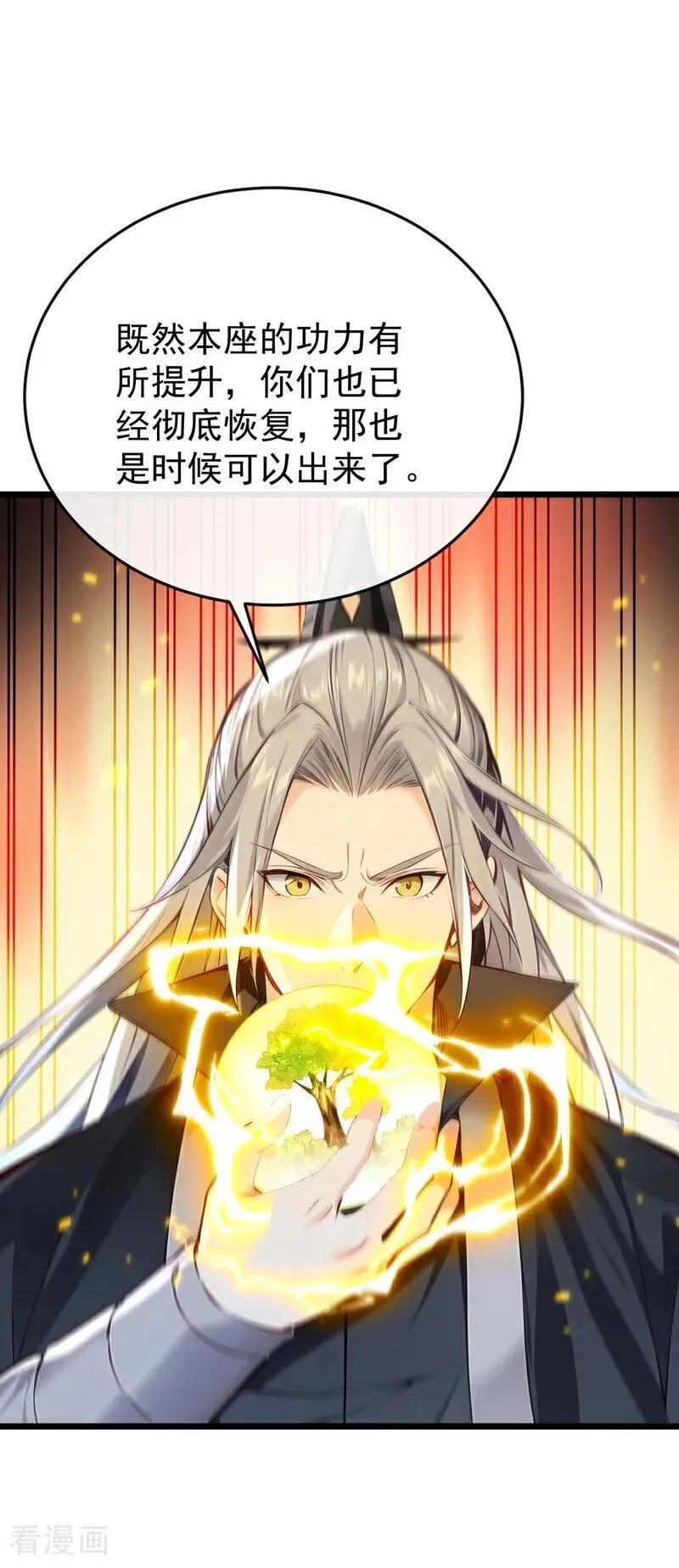 第386话 是时候出来了！ 第32页