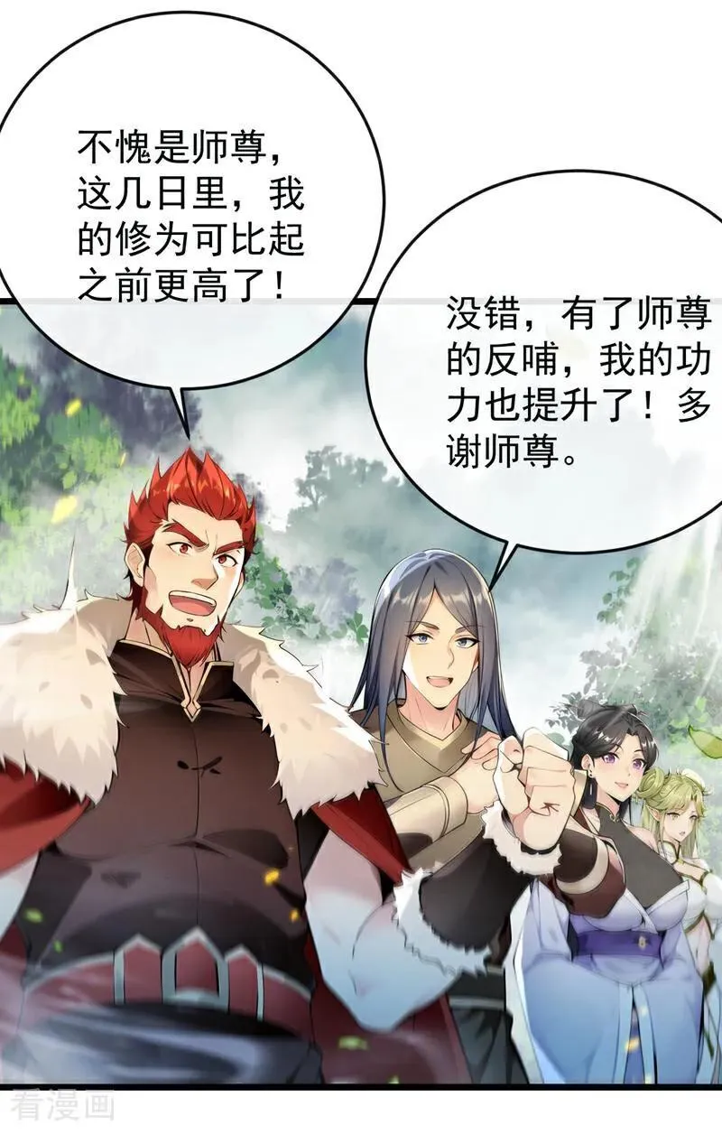 第386话 是时候出来了！ 第36页