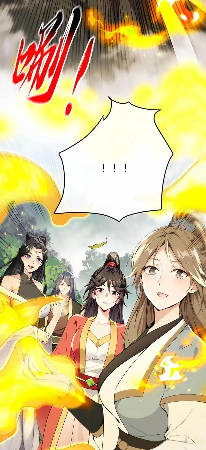 第387话 古玄尘，再见了 第8页