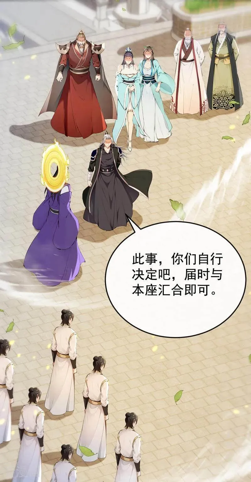 第387话 古玄尘，再见了 第14页