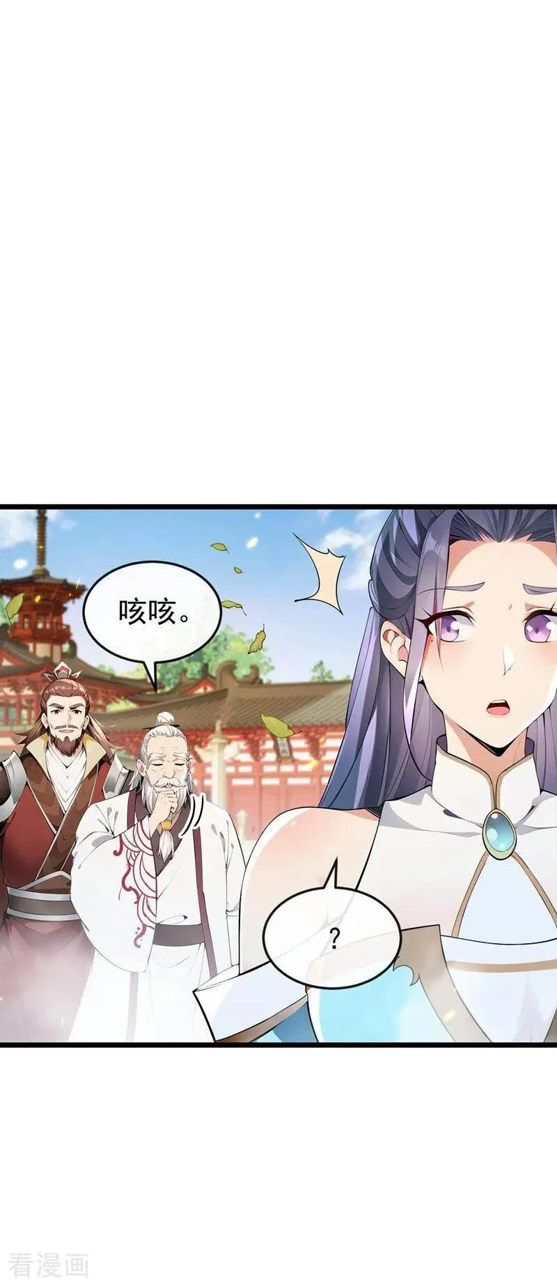第387话 古玄尘，再见了 第16页