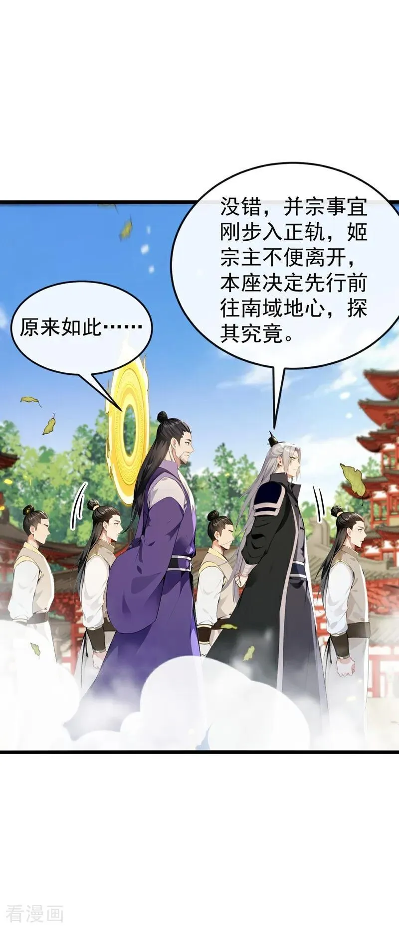第387话 古玄尘，再见了 第18页