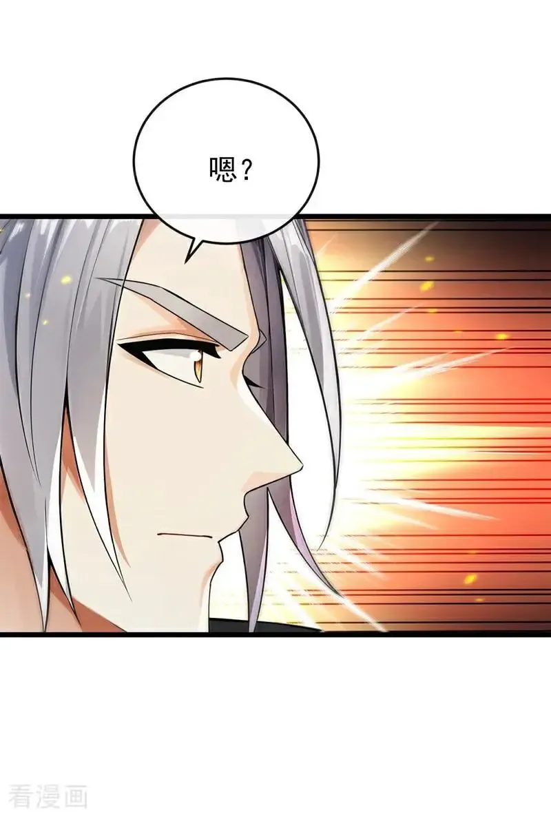 第387话 古玄尘，再见了 第34页