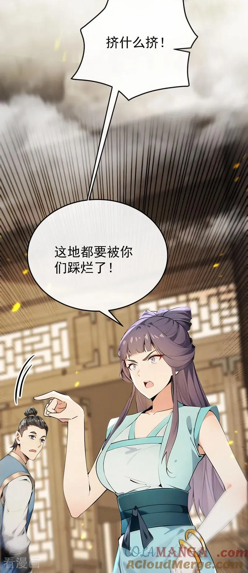 第388话 口气倒是不小！ 第15页