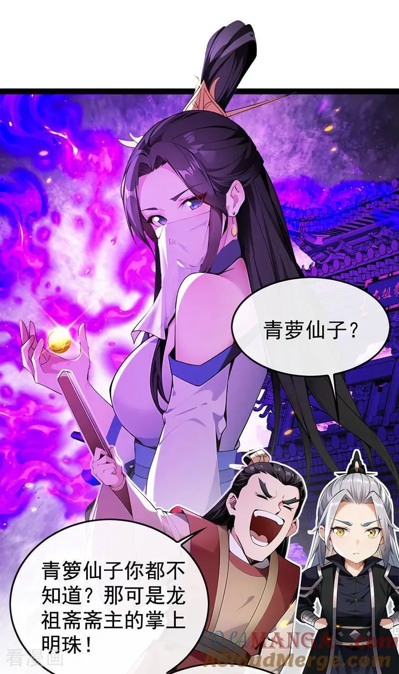 第388话 口气倒是不小！ 第19页