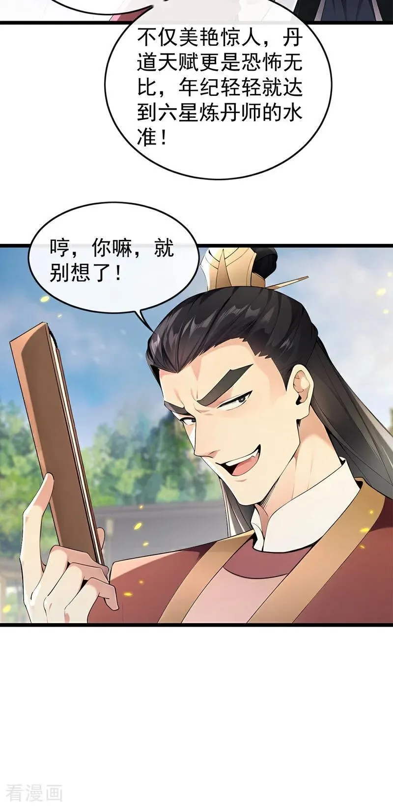 第388话 口气倒是不小！ 第20页