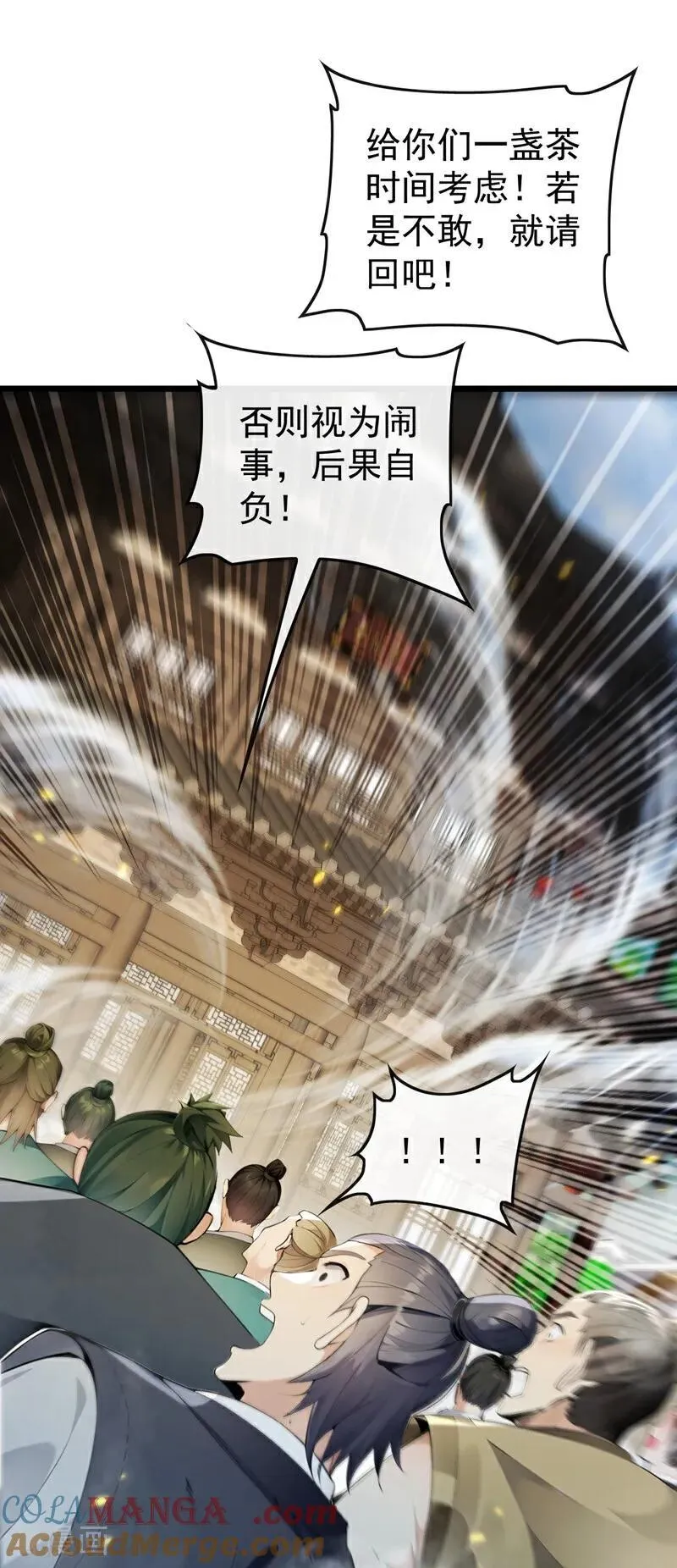 第388话 口气倒是不小！ 第25页