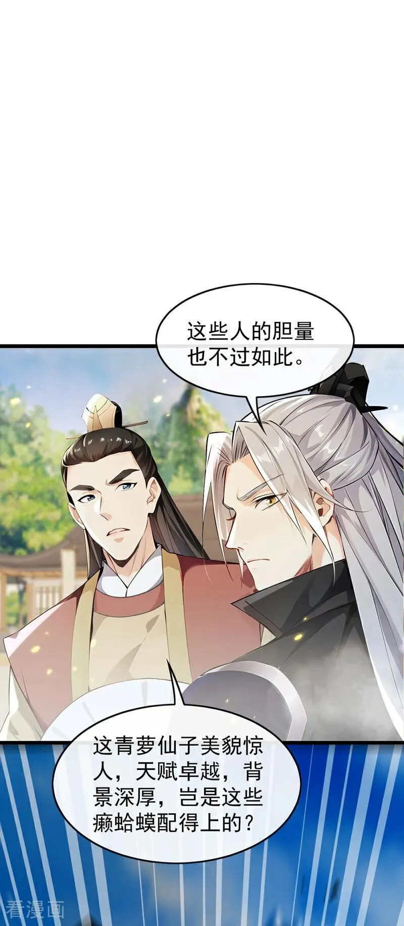 第388话 口气倒是不小！ 第28页