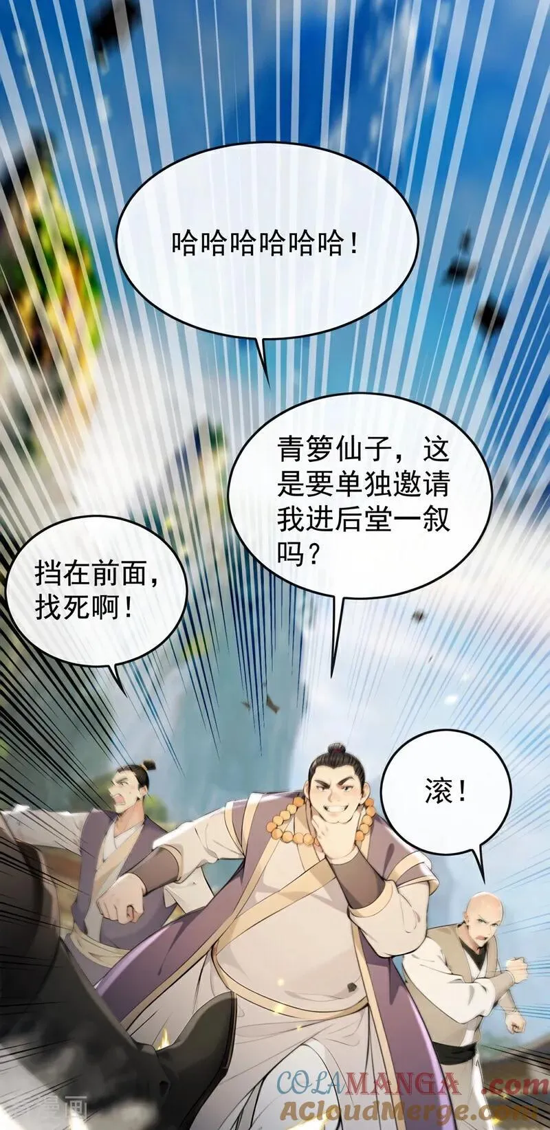 第388话 口气倒是不小！ 第29页