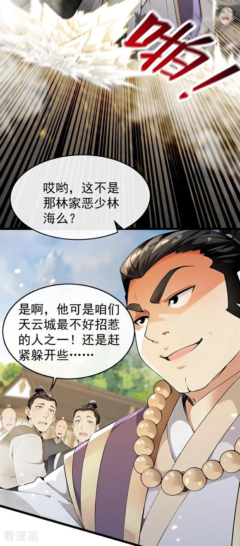第388话 口气倒是不小！ 第30页