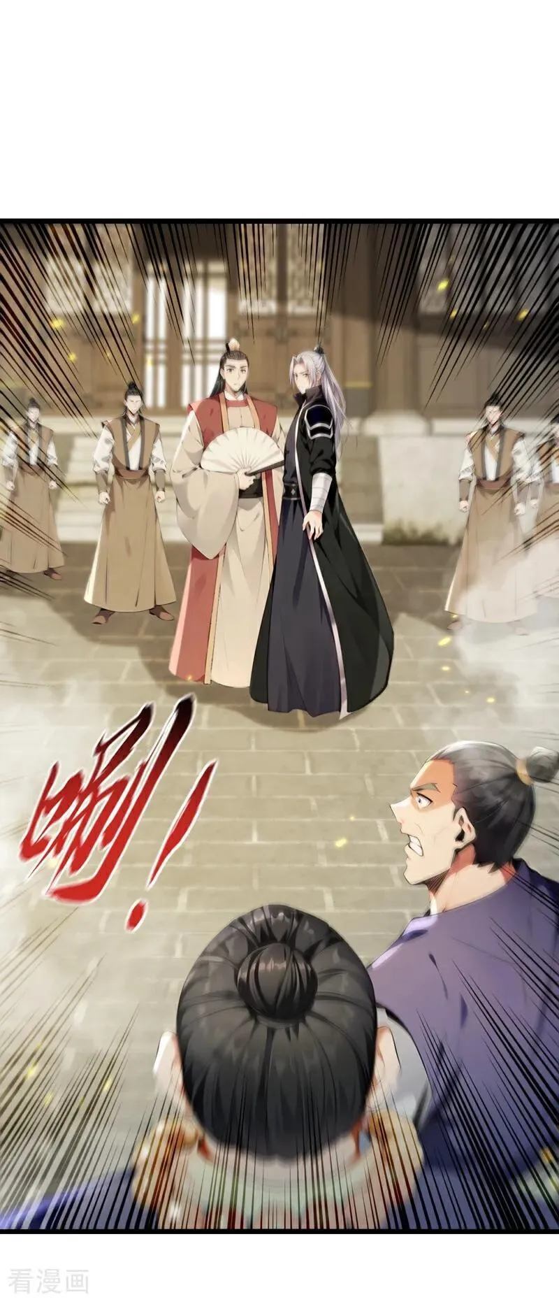 第388话 口气倒是不小！ 第32页