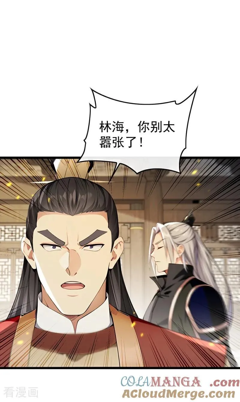 第388话 口气倒是不小！ 第35页