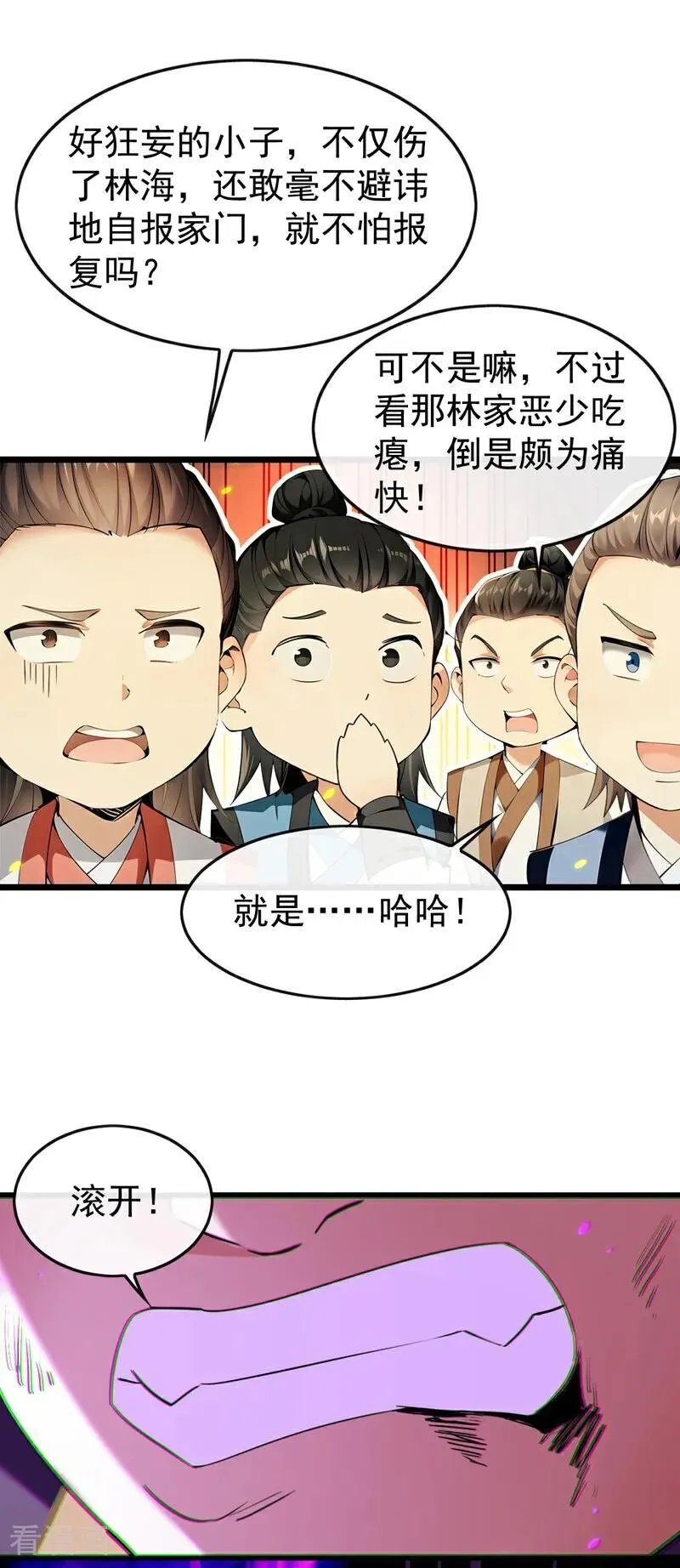 第389话 有种报上名来！ 第18页