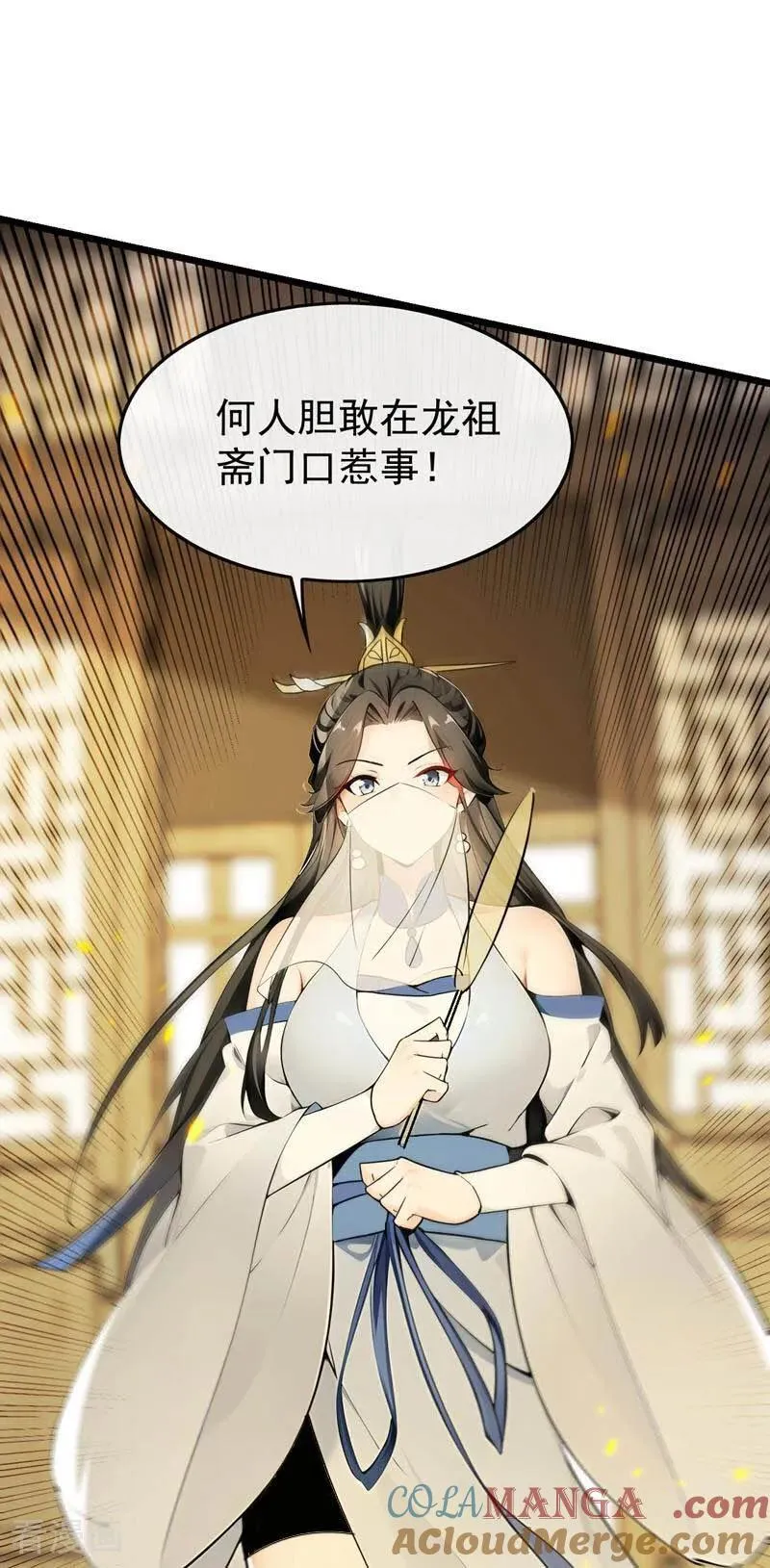 第389话 有种报上名来！ 第21页