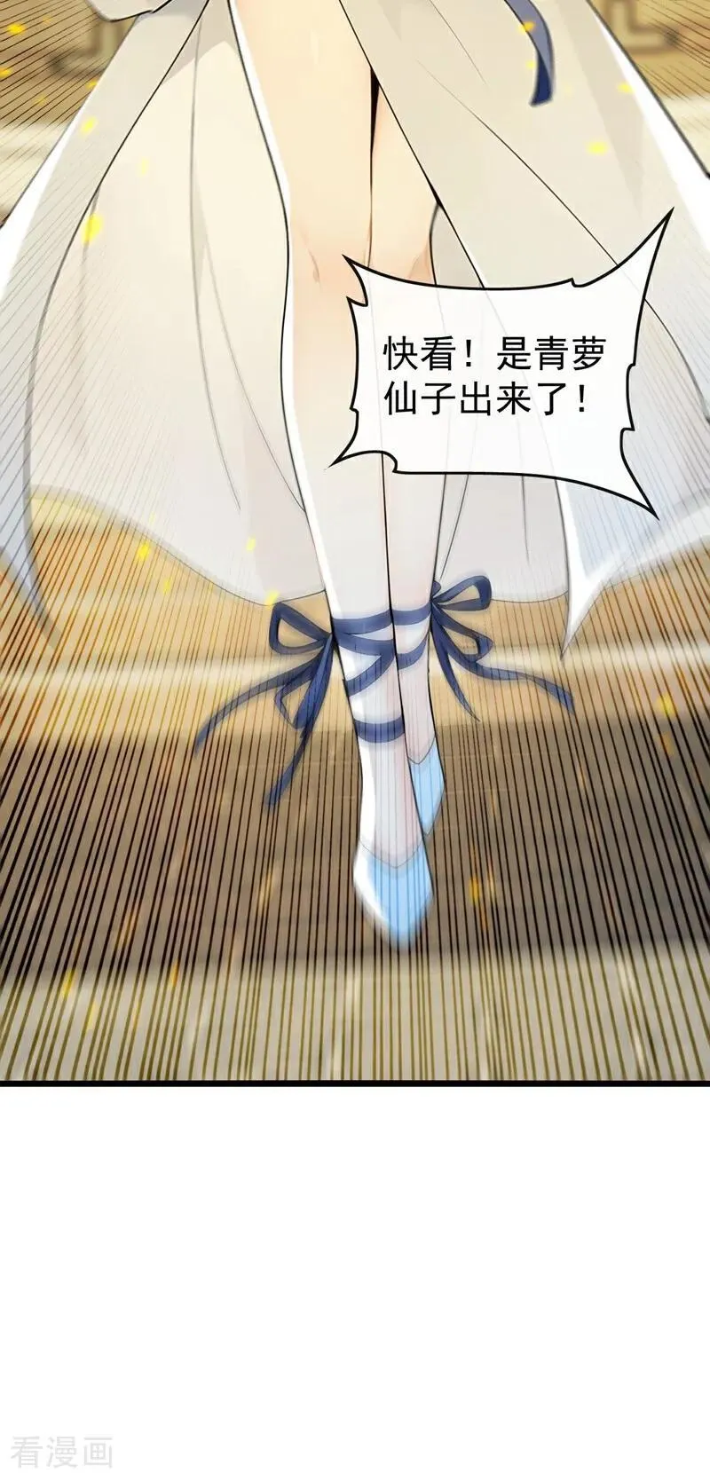 第389话 有种报上名来！ 第22页