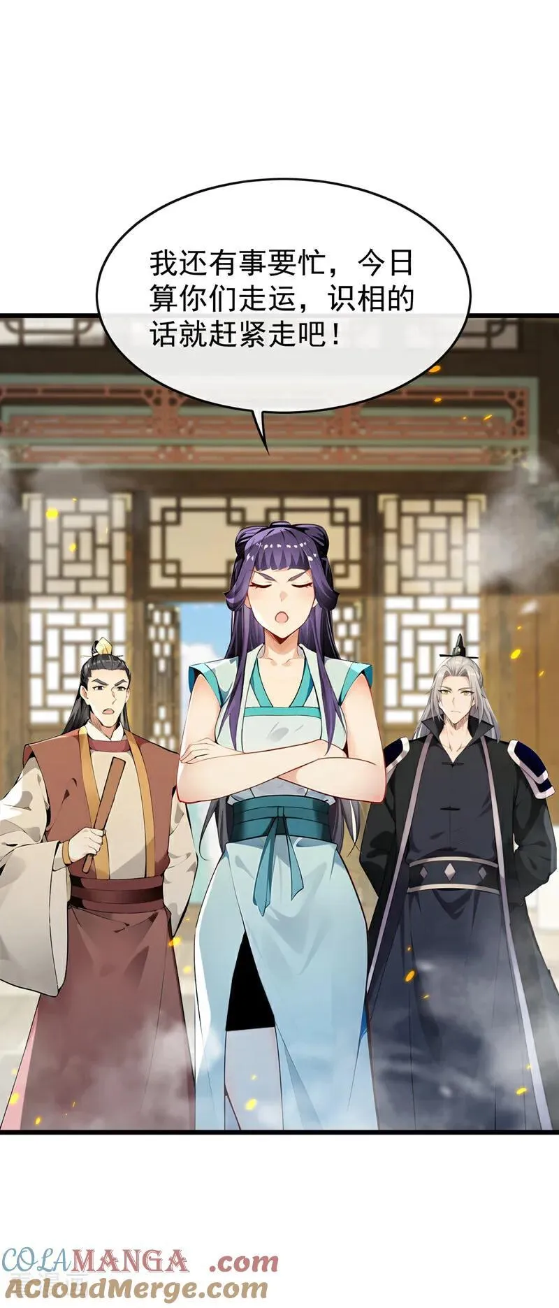 第390话 丹道墙为何物？ 第19页