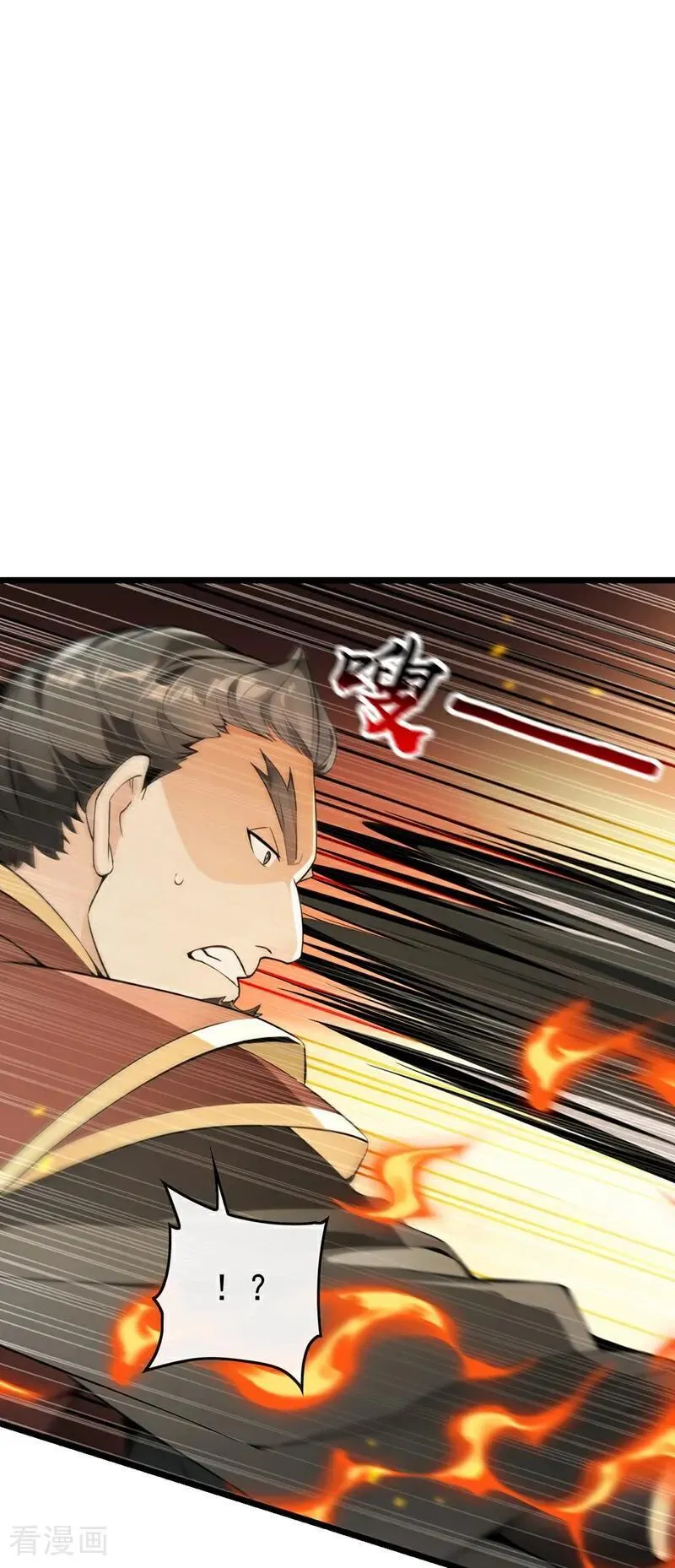 第390话 丹道墙为何物？ 第30页