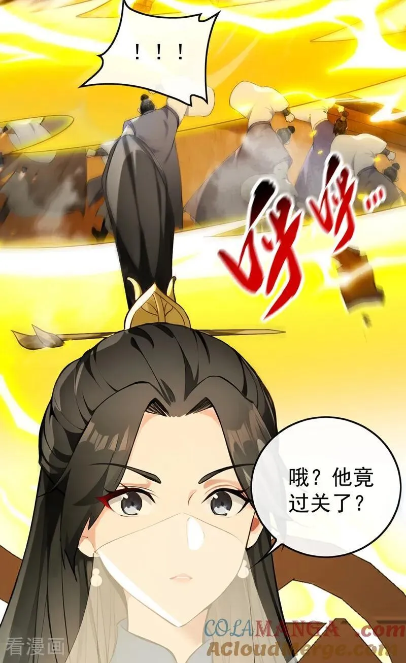 第390话 丹道墙为何物？ 第35页