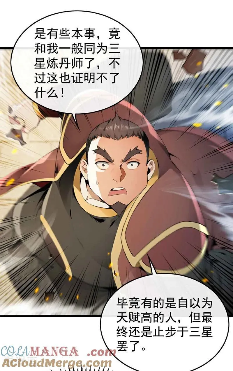 第391话 九龙齐鸣 第7页