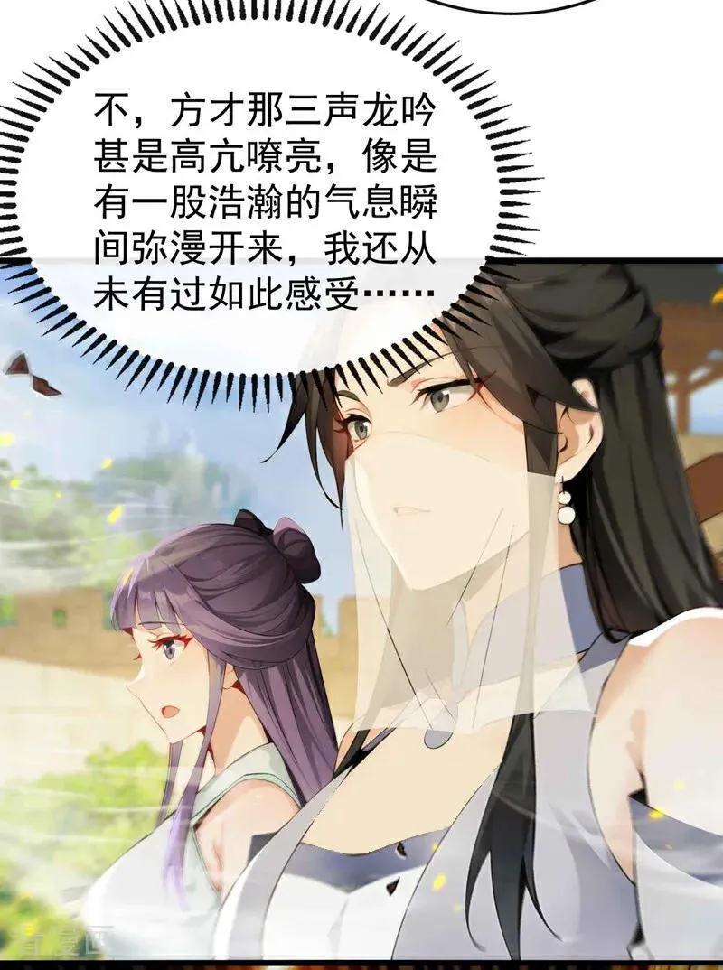 第391话 九龙齐鸣 第8页