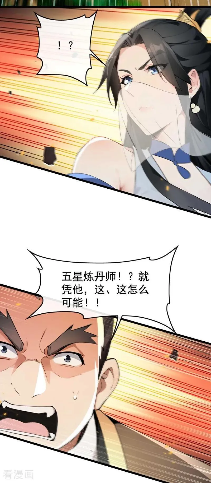 第391话 九龙齐鸣 第14页