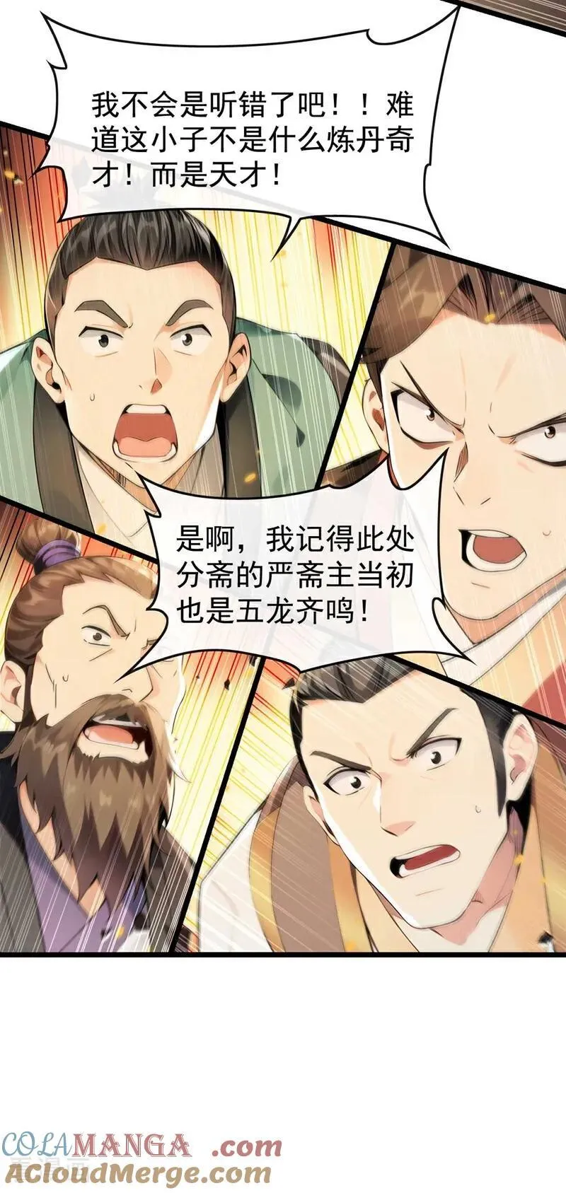 第391话 九龙齐鸣 第15页