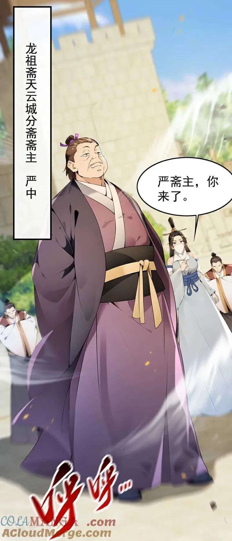 第391话 九龙齐鸣 第17页