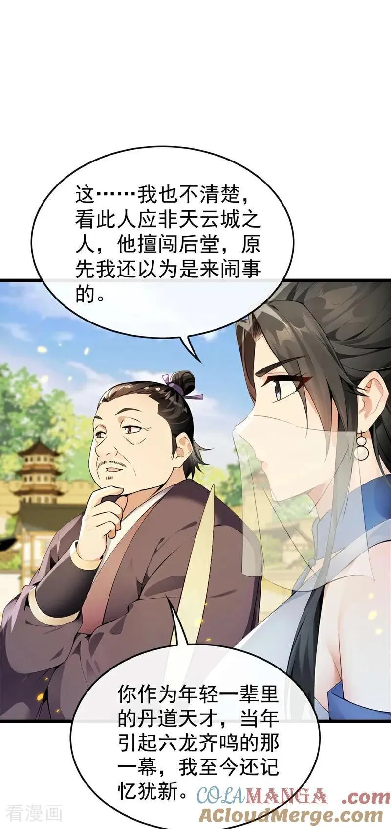 第391话 九龙齐鸣 第19页