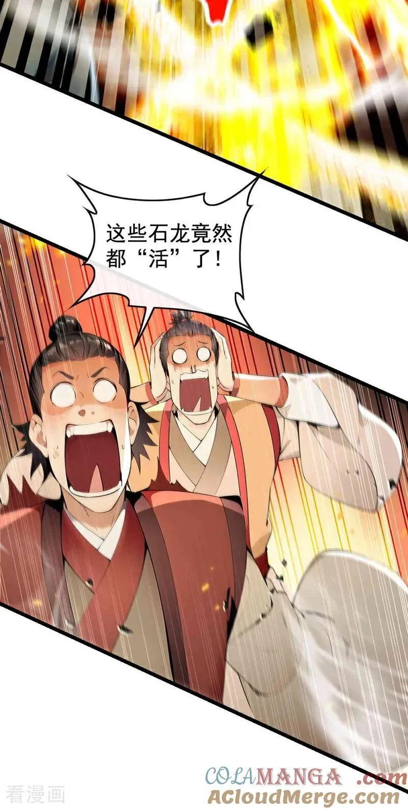 第391话 九龙齐鸣 第29页