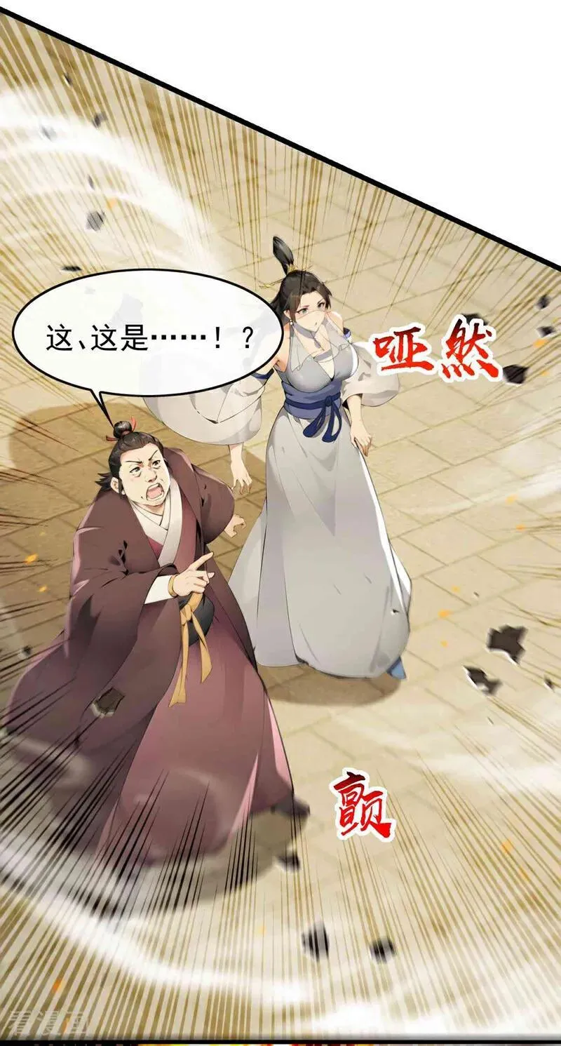 第391话 九龙齐鸣 第30页