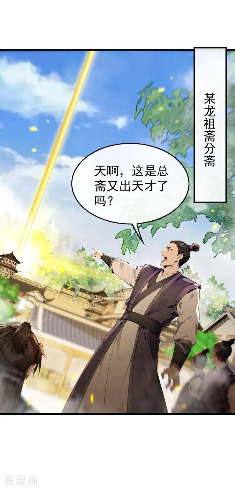 第392话 想一走了之？ 第2页