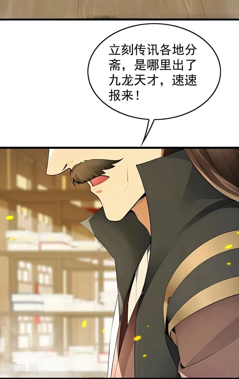 第392话 想一走了之？ 第4页