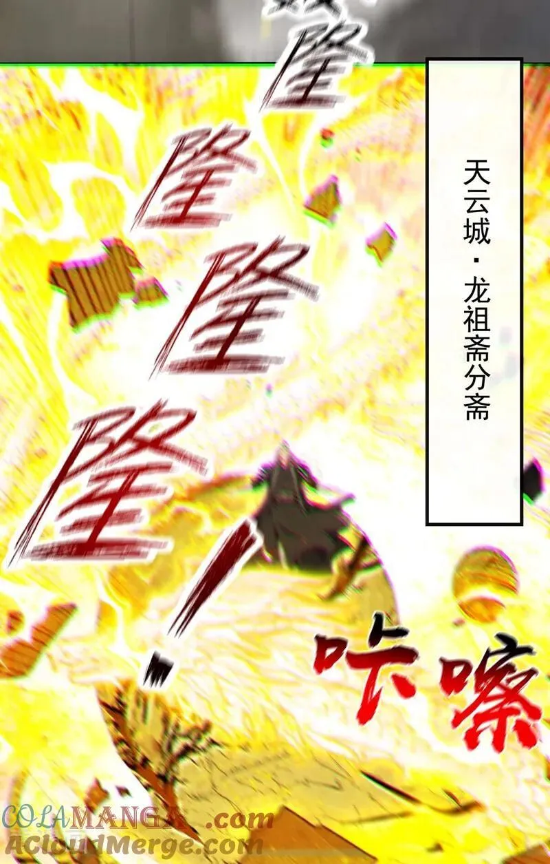 第392话 想一走了之？ 第7页