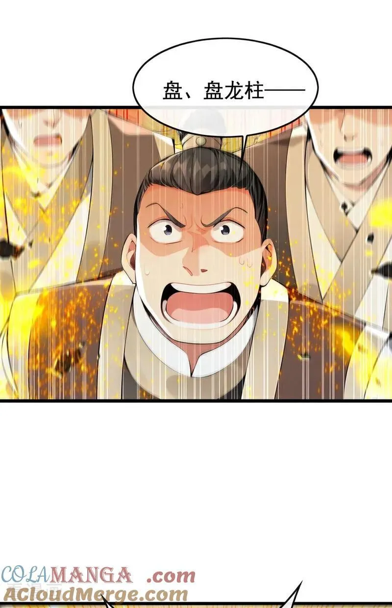 第392话 想一走了之？ 第9页