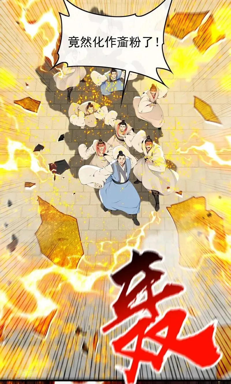 第392话 想一走了之？ 第10页