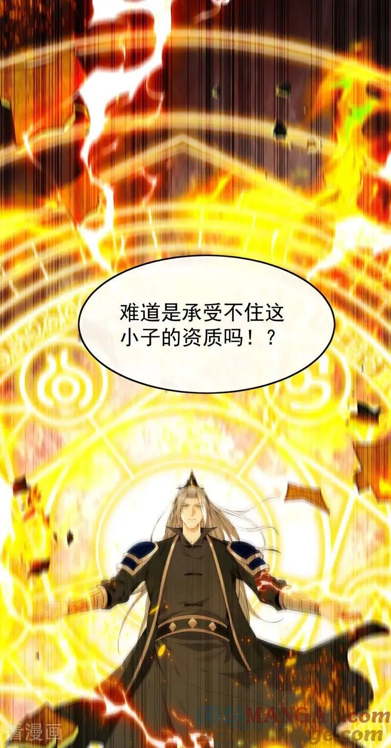第392话 想一走了之？ 第11页