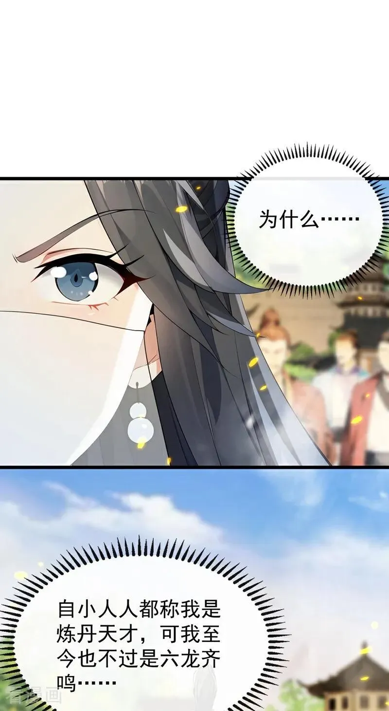 第392话 想一走了之？ 第14页