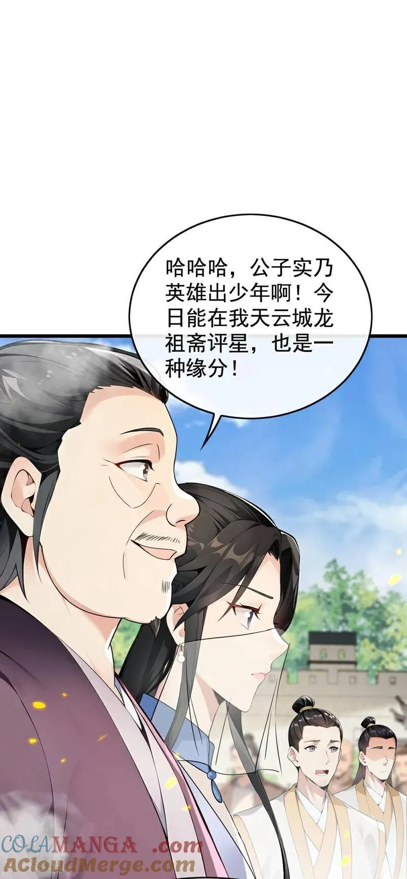 第392话 想一走了之？ 第17页