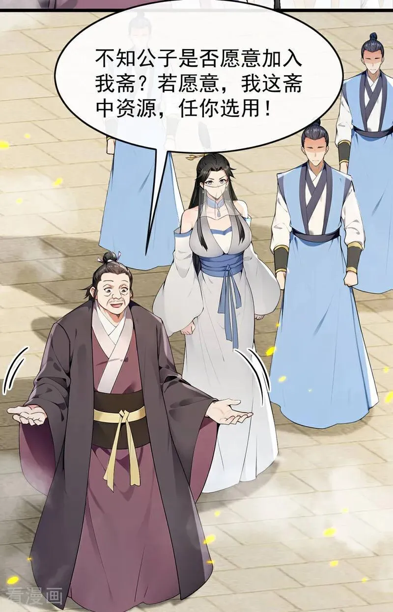 第392话 想一走了之？ 第18页