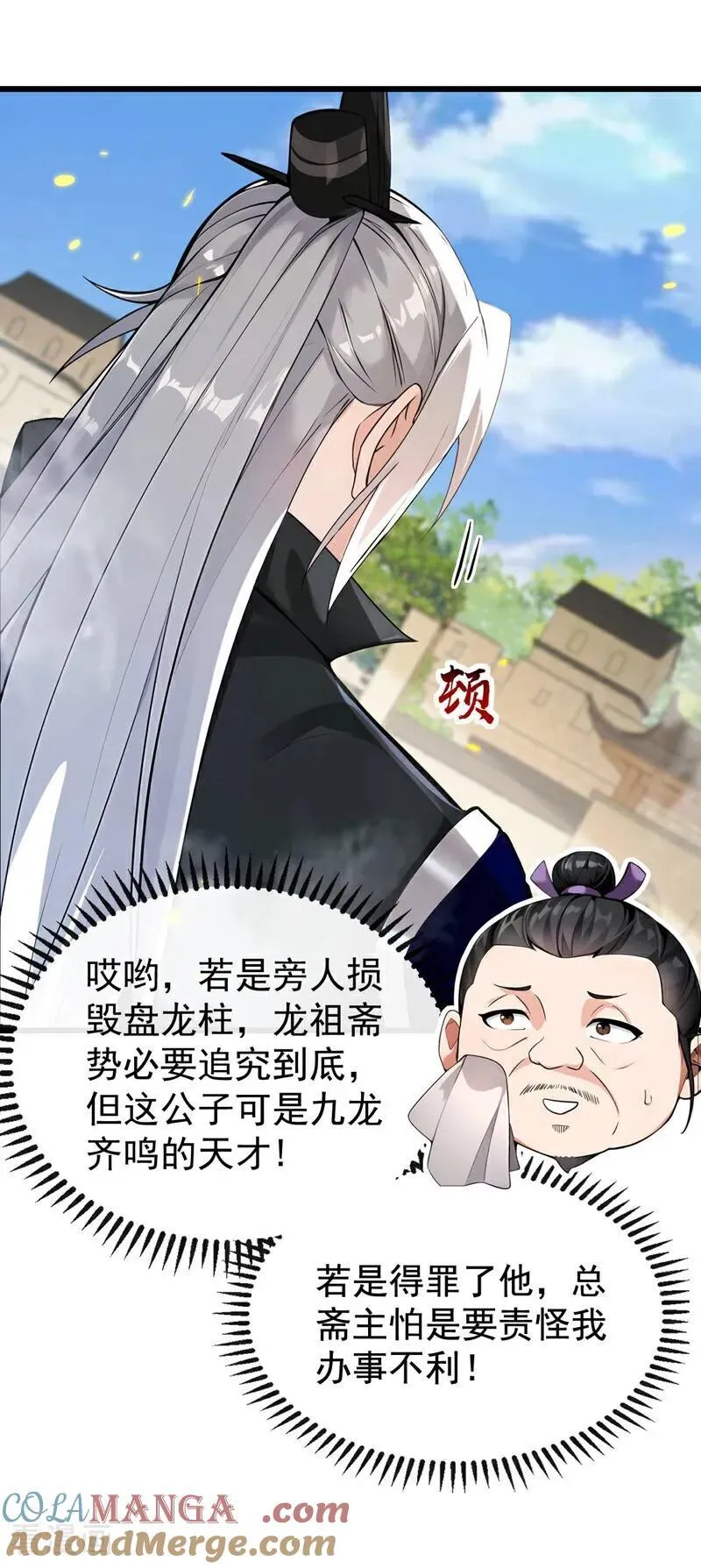 第392话 想一走了之？ 第23页