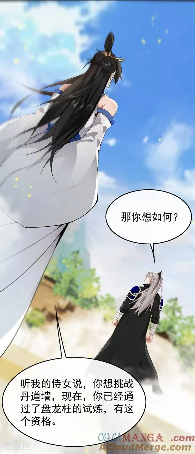 第392话 想一走了之？ 第25页