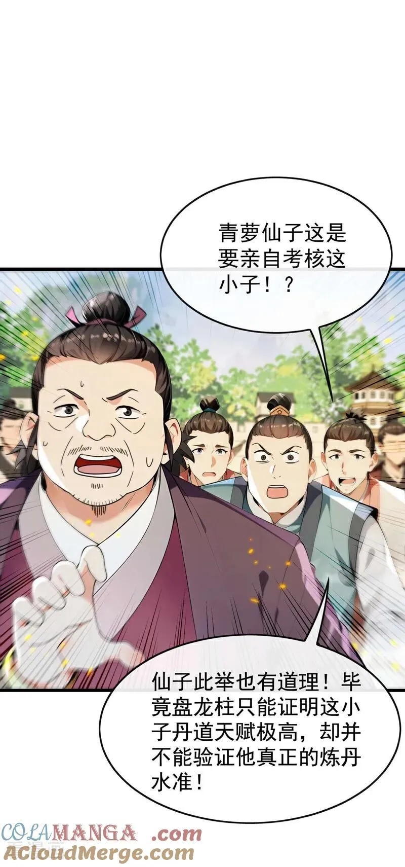 第392话 想一走了之？ 第31页