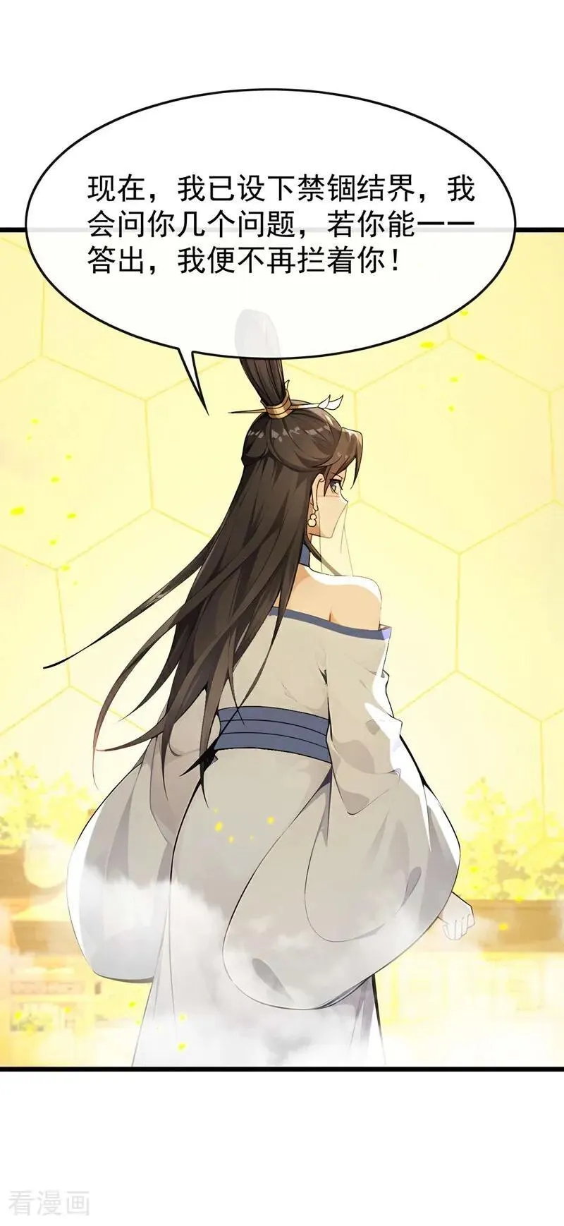 第392话 想一走了之？ 第32页