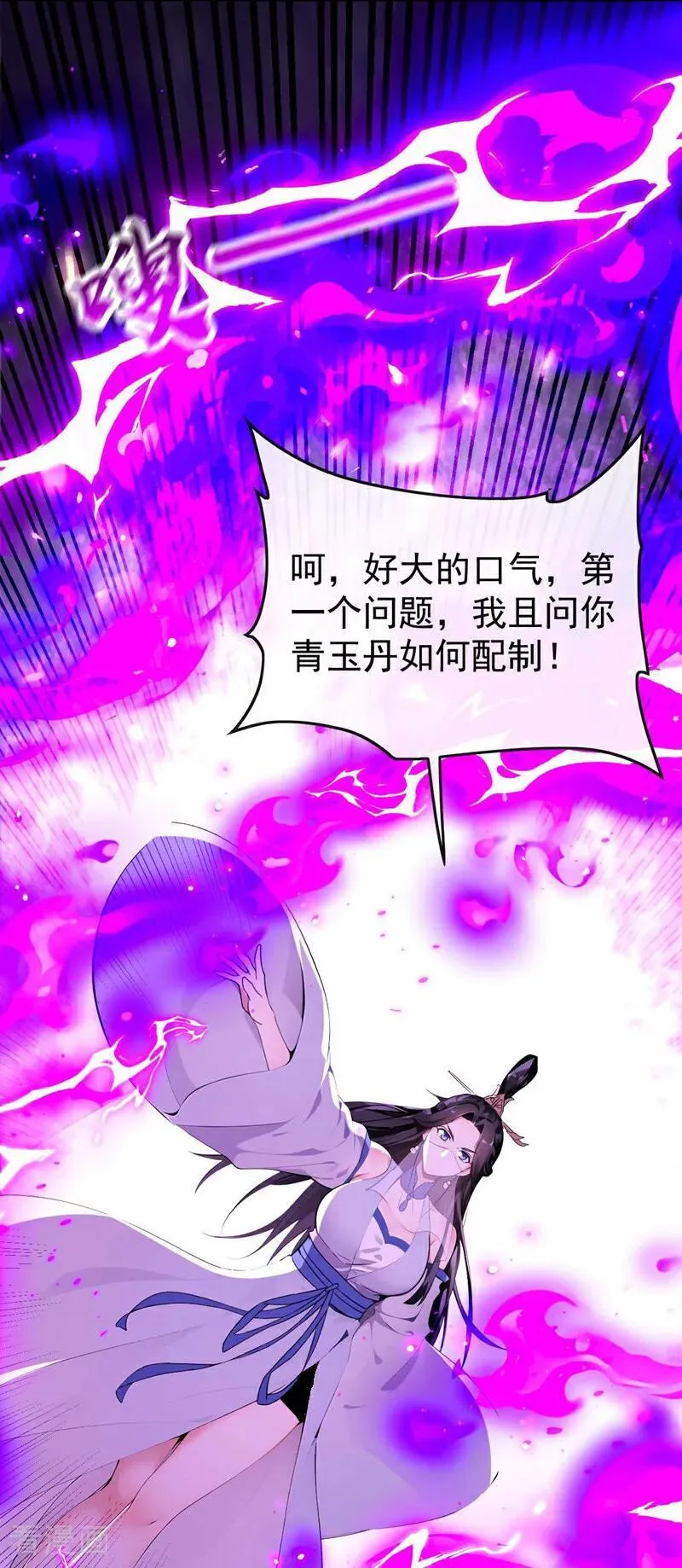 第392话 想一走了之？ 第34页