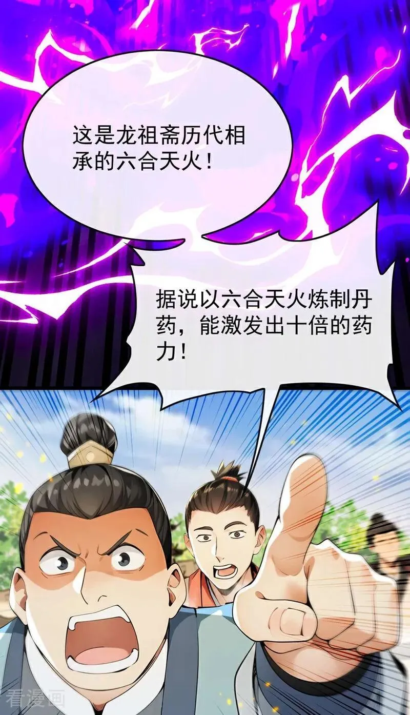 第392话 想一走了之？ 第36页